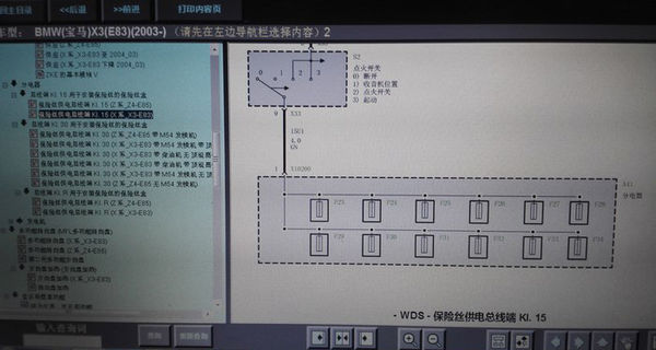 如何為寶馬X3安裝隱藏行車記錄儀